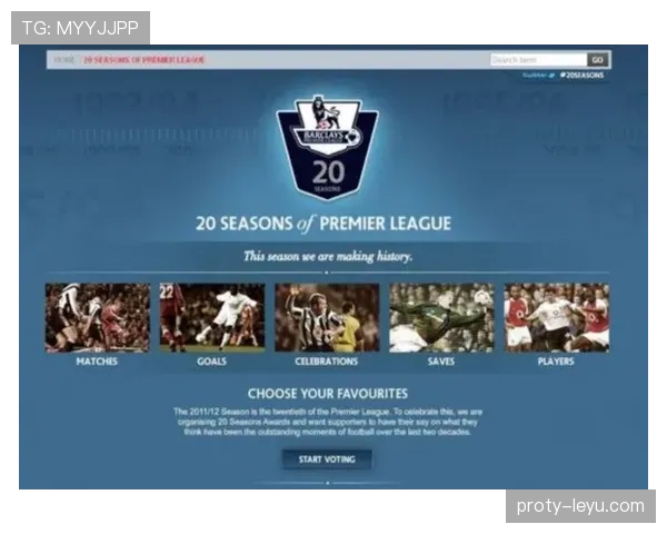 英超赛季最佳奖项评选标准与近期表现趋势分析