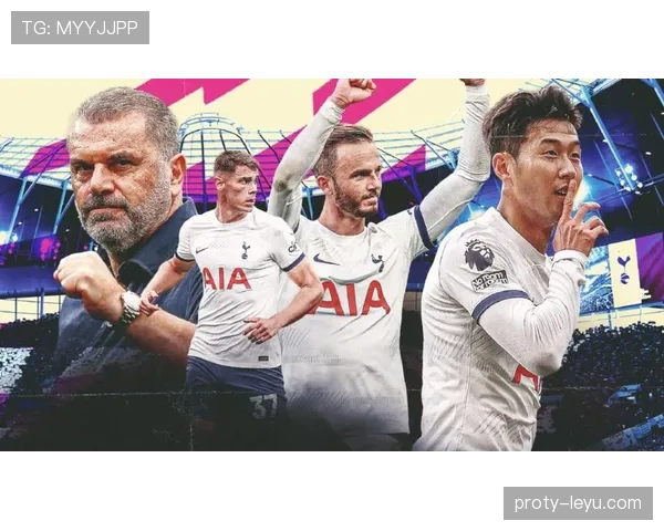 热刺争冠形势告急：伤病潮与战术短板对赛季走势形成制约