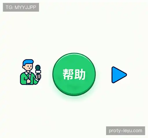 疑问解答界